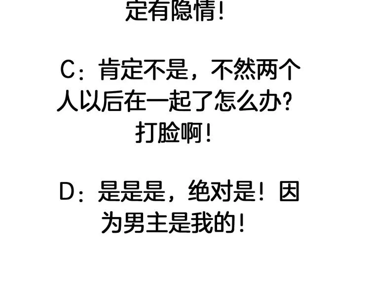 第3话 大婶们的自尊心？？ 第99页