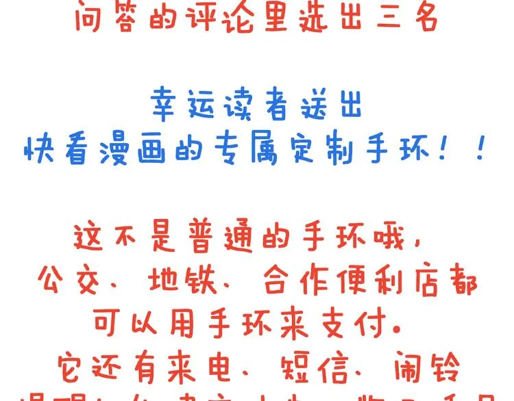 第3话 大婶们的自尊心？？ 第103页