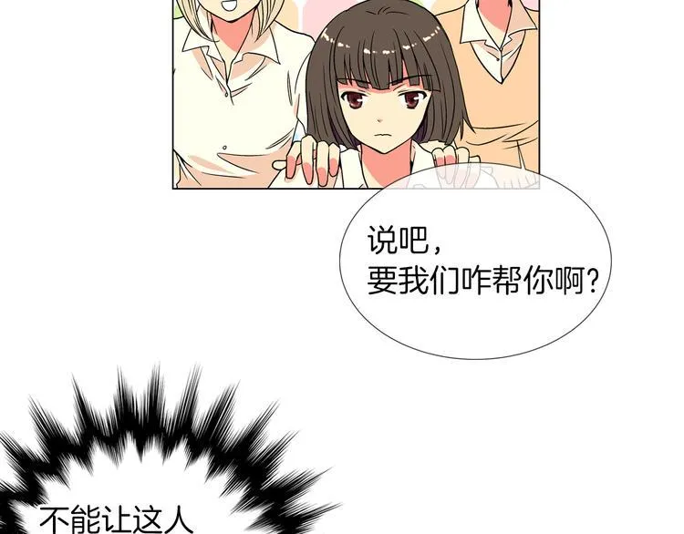 第4话 “心机” 第14页
