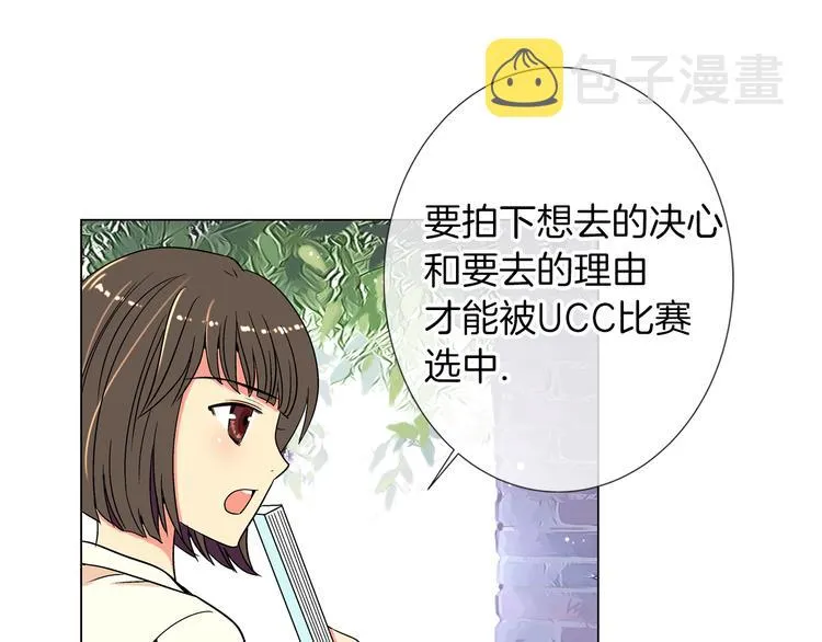第4话 “心机” 第16页