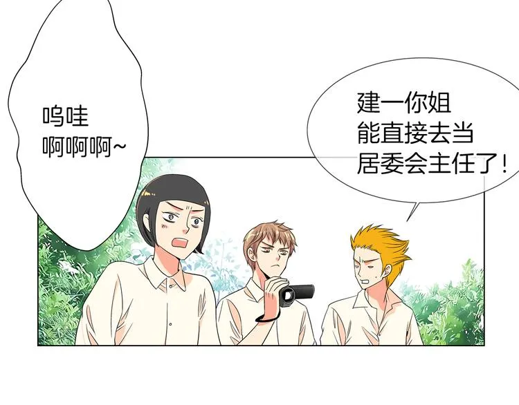 第4话 “心机” 第22页