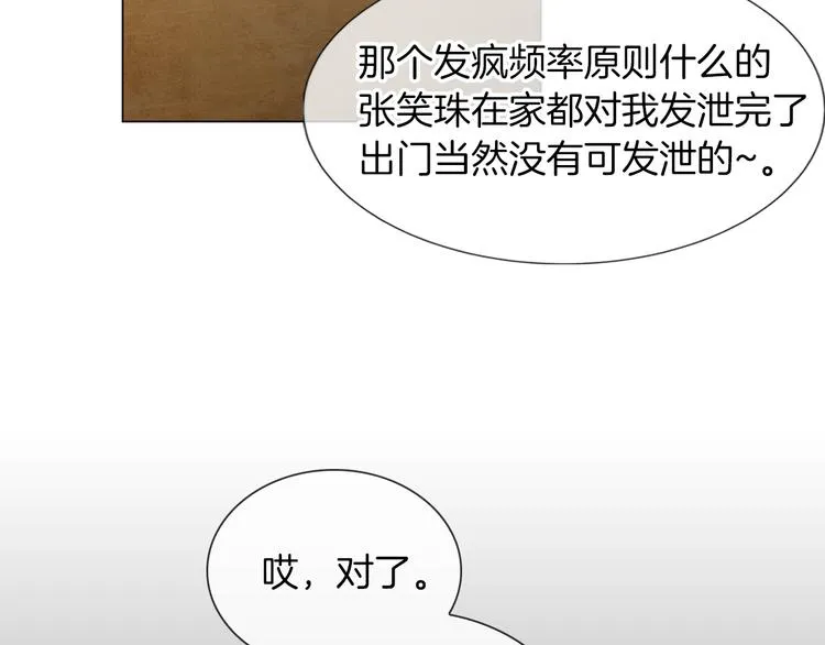 第4话 “心机” 第30页