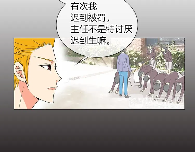 第4话 “心机” 第31页