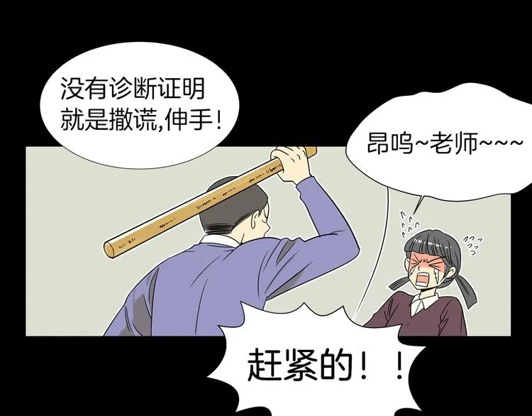 第4话 “心机” 第36页