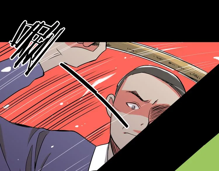 第4话 “心机” 第38页