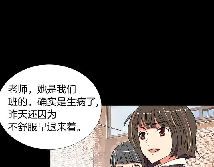 第4话 “心机” 第41页
