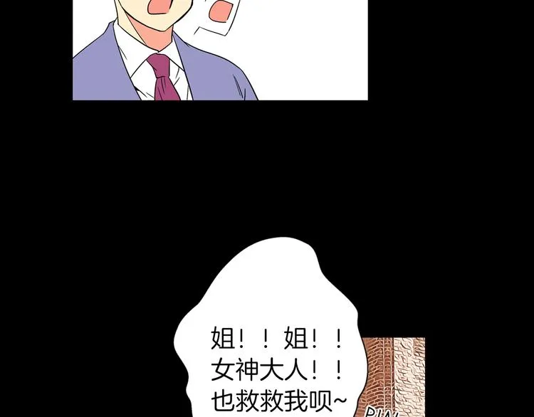 第4话 “心机” 第44页