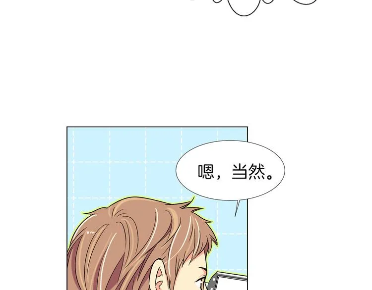 第4话 “心机” 第52页