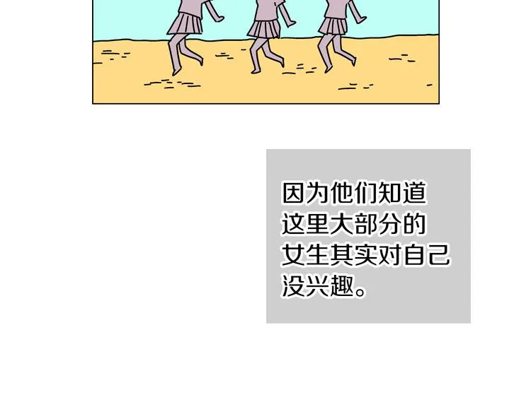 第4话 “心机” 第66页