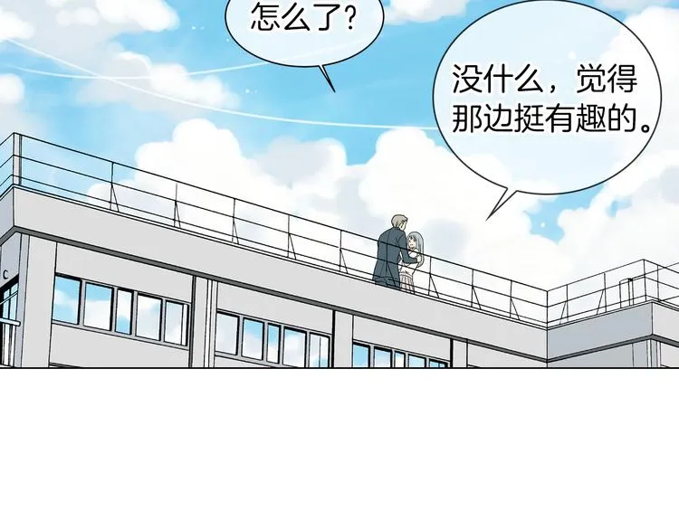 第4话 “心机” 第69页