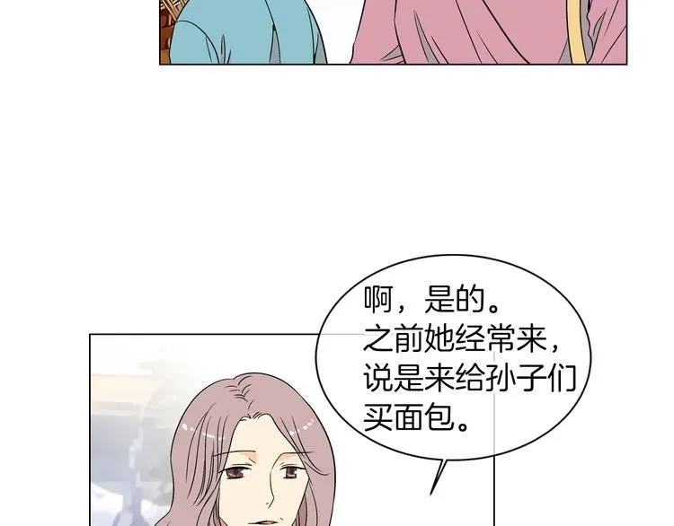 第4话 “心机” 第75页