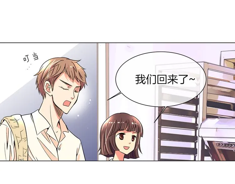 第4话 “心机” 第81页