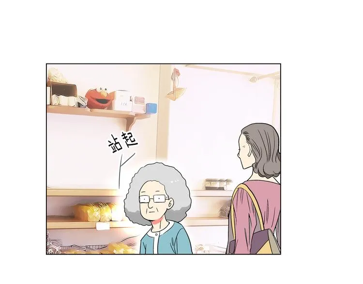 第4话 “心机” 第84页