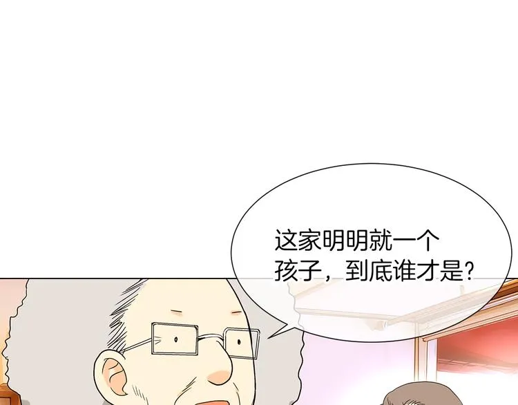 第5话 “初遇” 第3页
