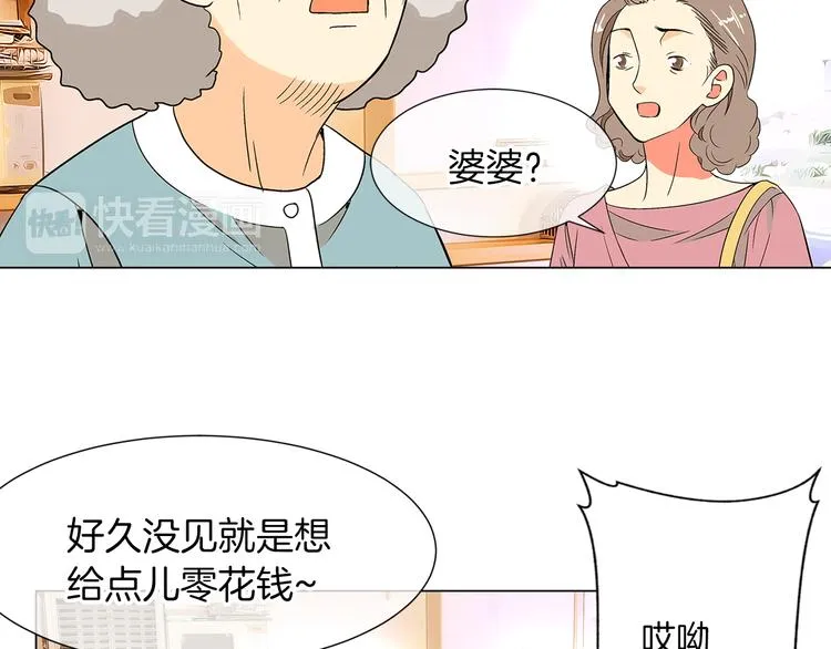 第5话 “初遇” 第4页