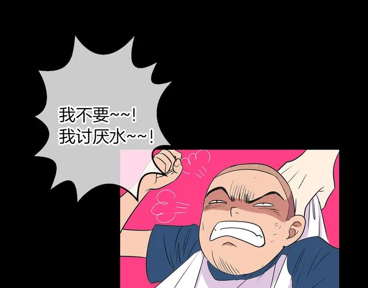 第5话 “初遇” 第9页