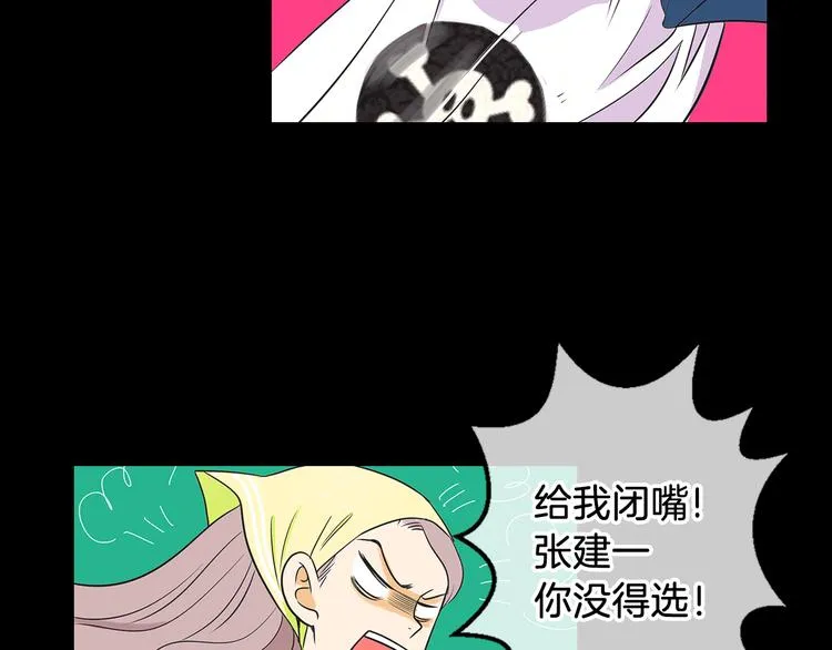 第5话 “初遇” 第10页