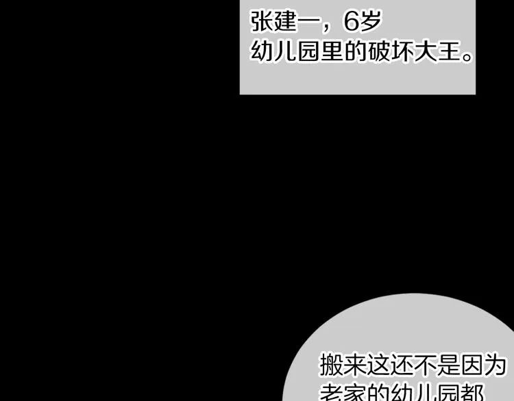 第5话 “初遇” 第13页