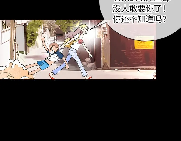 第5话 “初遇” 第14页