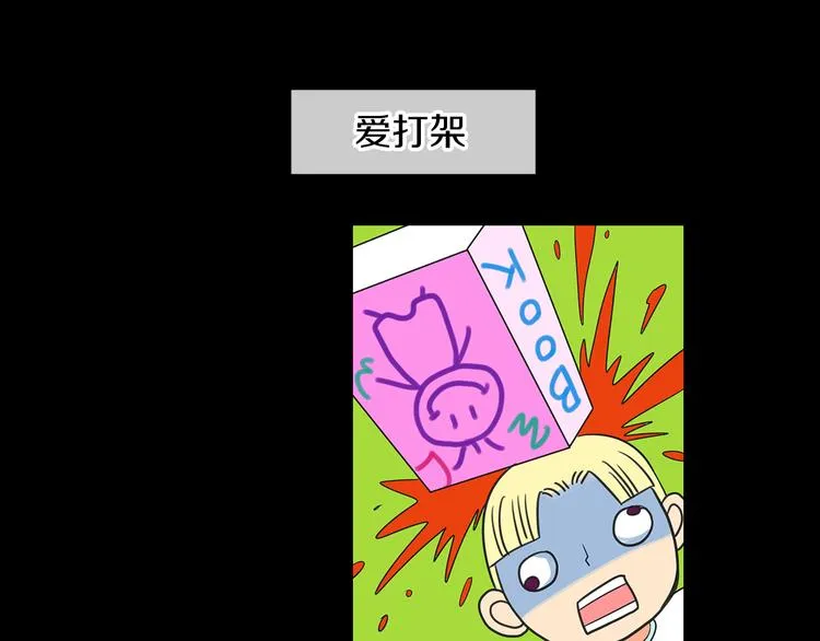 第5话 “初遇” 第15页