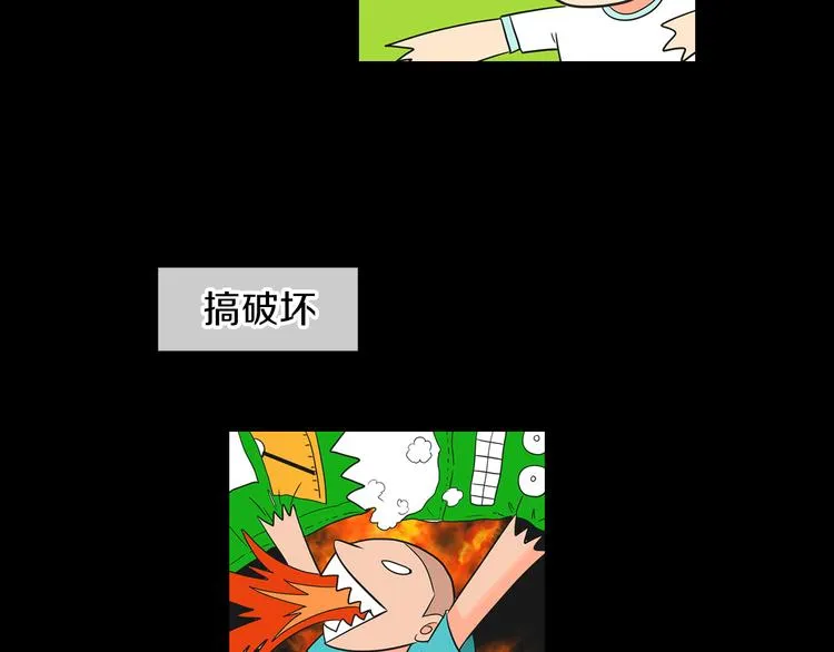 第5话 “初遇” 第16页