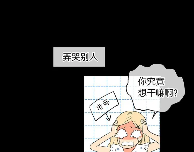 第5话 “初遇” 第18页