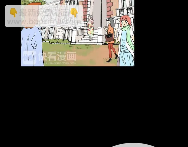 第5话 “初遇” 第23页