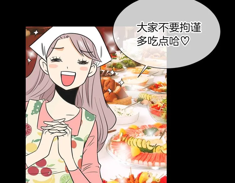 第5话 “初遇” 第24页