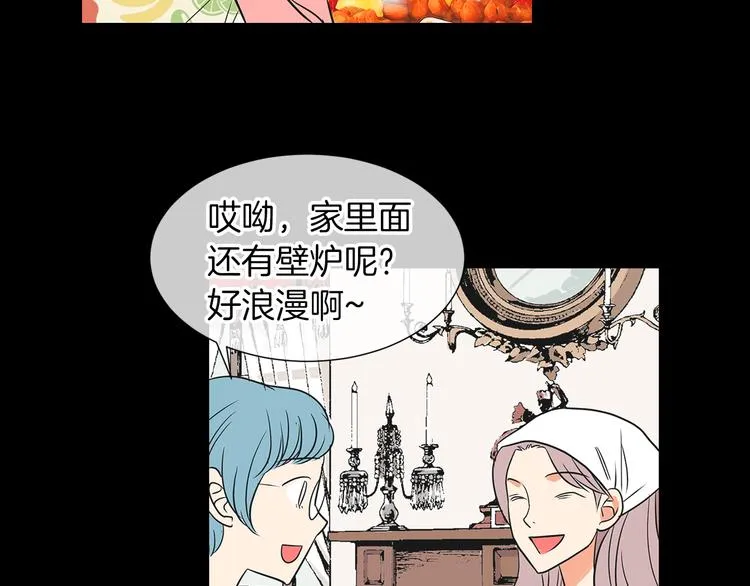 第5话 “初遇” 第25页
