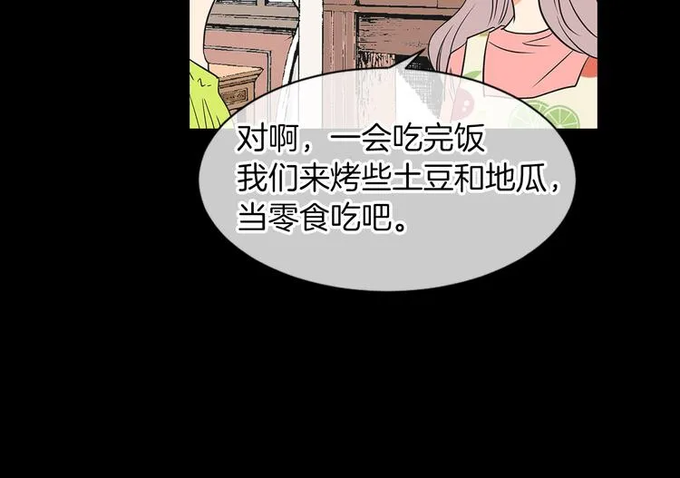 第5话 “初遇” 第26页