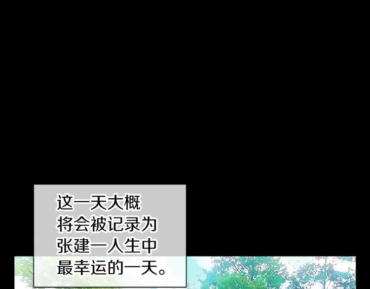 第5话 “初遇” 第34页