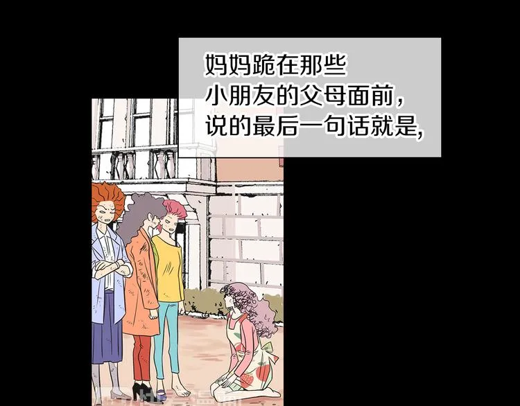 第5话 “初遇” 第37页