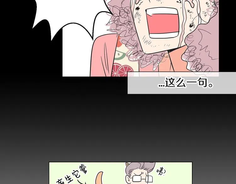 第5话 “初遇” 第39页