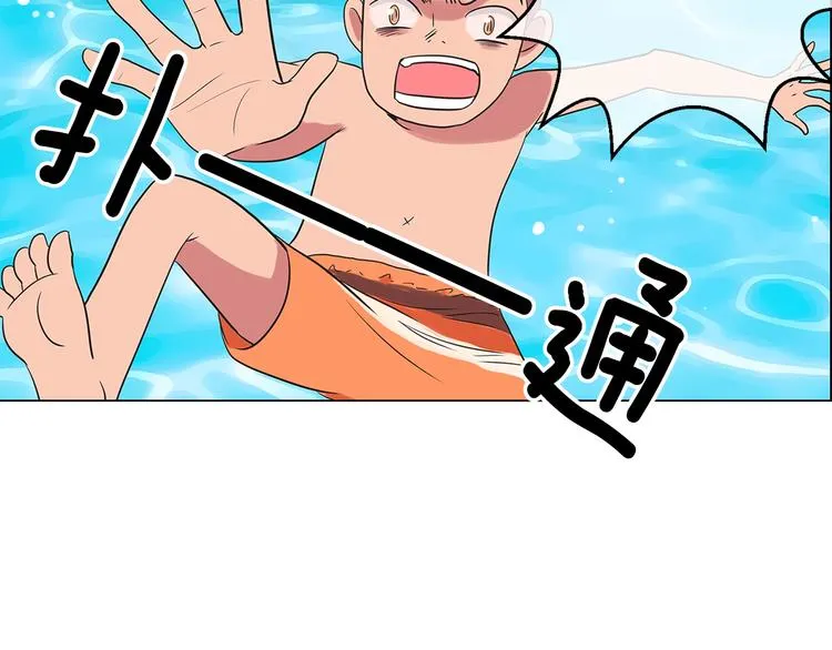 第5话 “初遇” 第42页