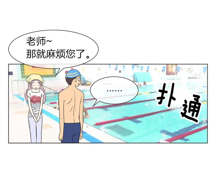 第5话 “初遇” 第43页