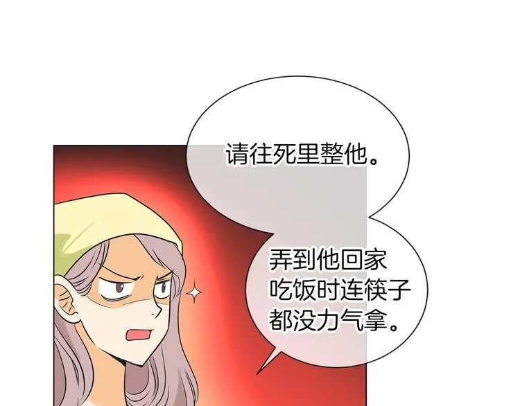 第5话 “初遇” 第45页