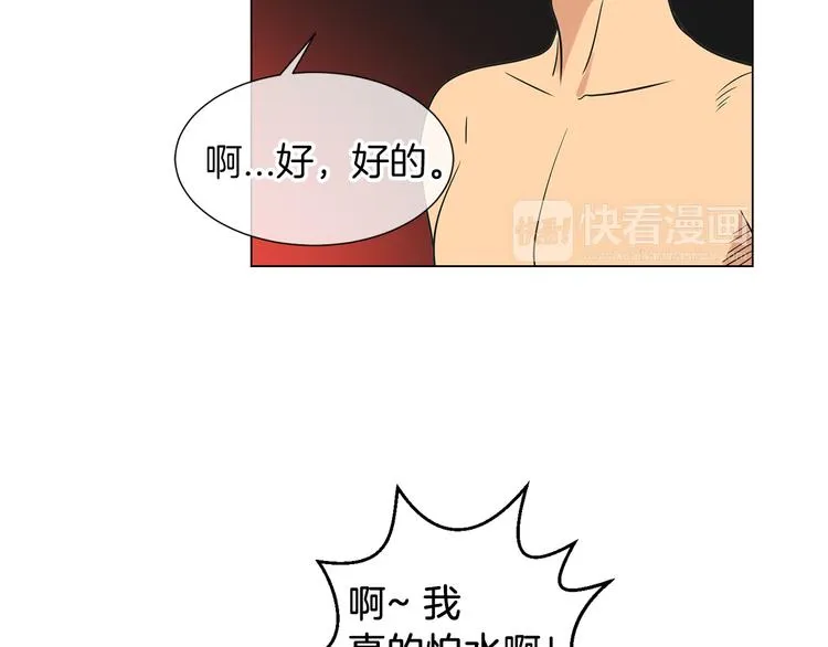 第5话 “初遇” 第47页