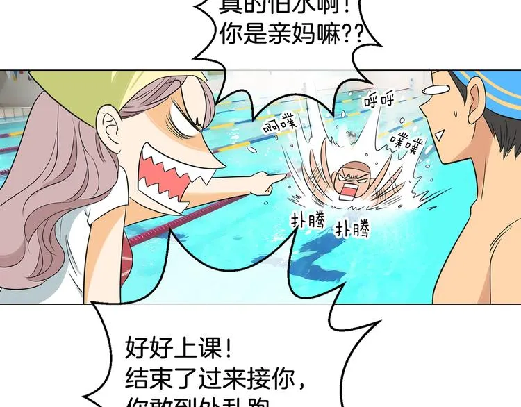 第5话 “初遇” 第48页