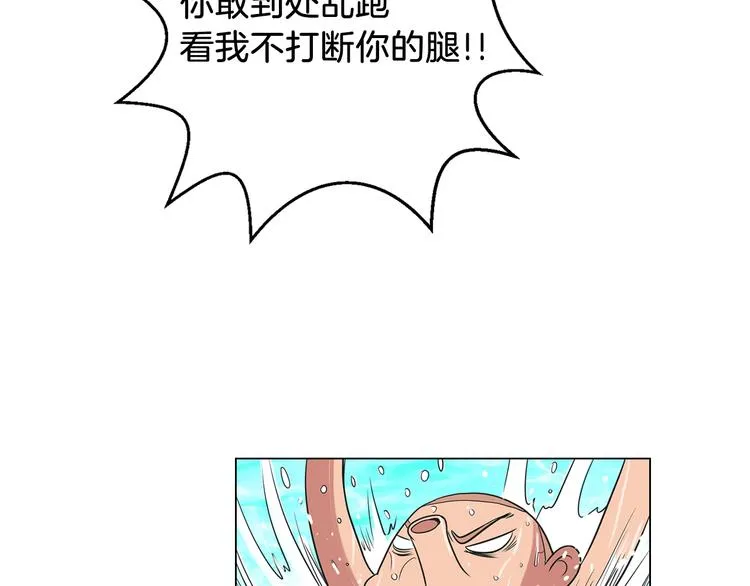 第5话 “初遇” 第49页