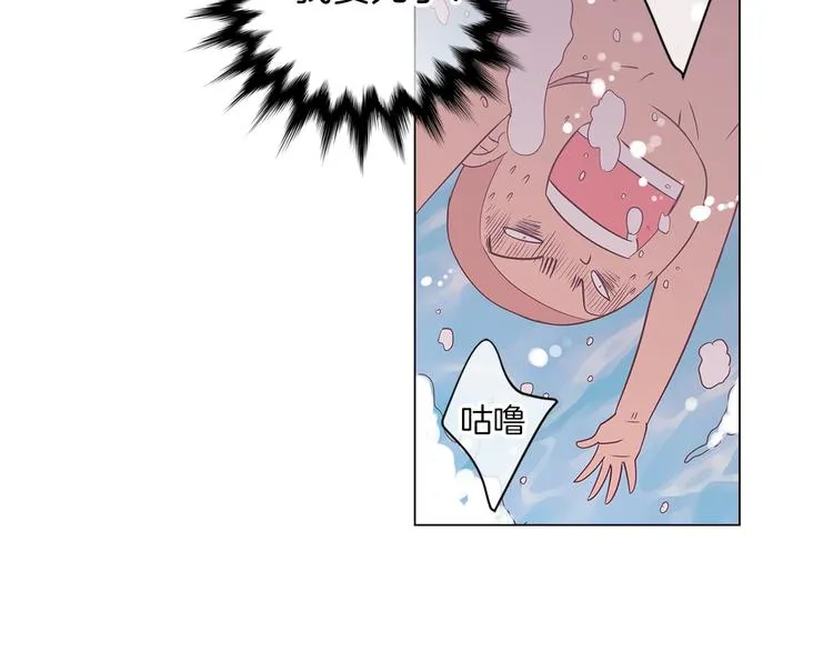 第5话 “初遇” 第57页