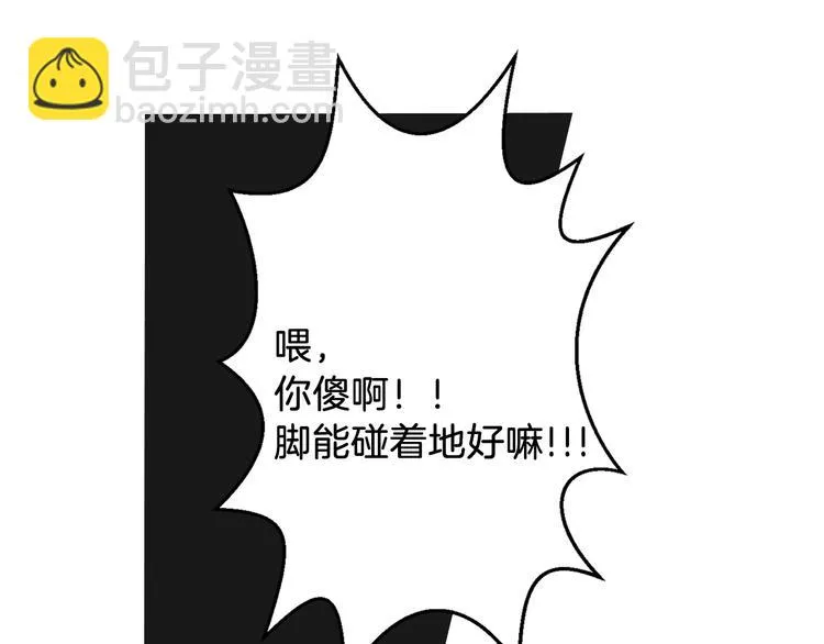 第5话 “初遇” 第58页
