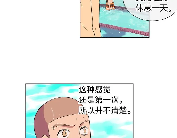 第5话 “初遇” 第69页