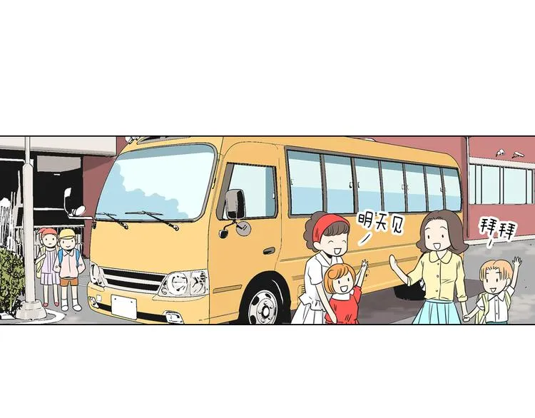 第5话 “初遇” 第73页