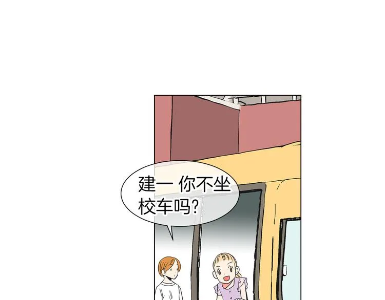 第5话 “初遇” 第74页