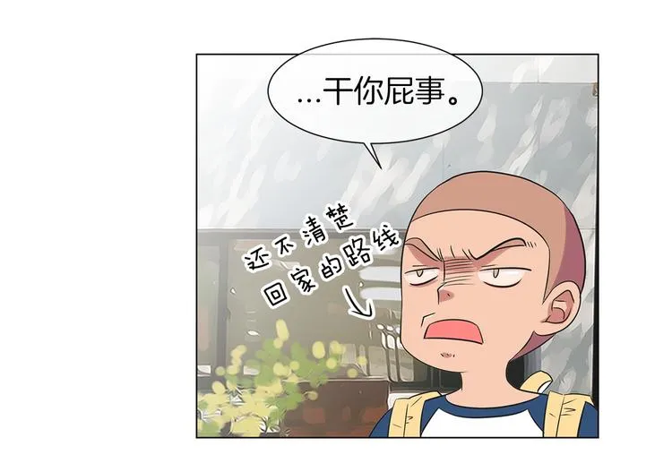 第5话 “初遇” 第80页