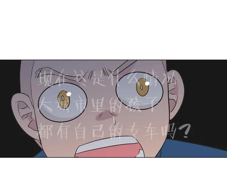 第5话 “初遇” 第85页