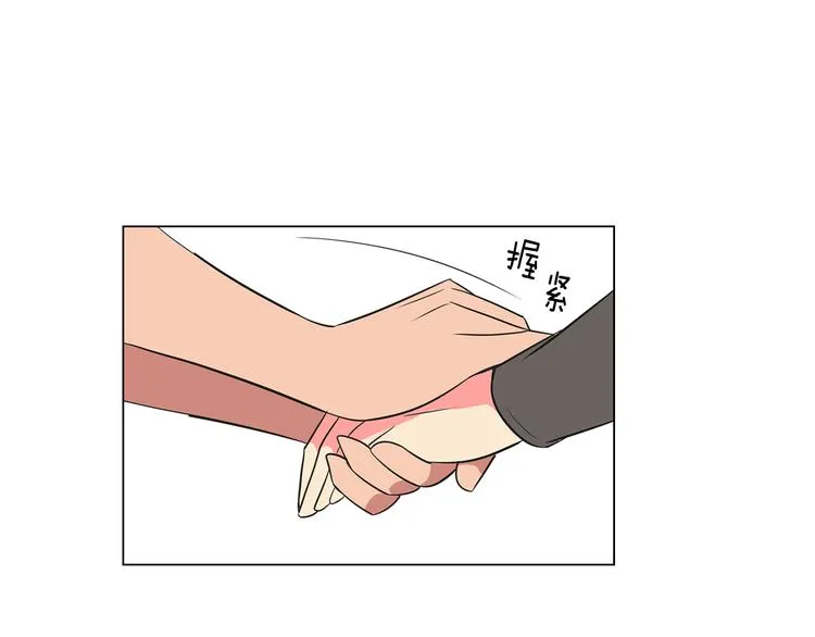 第5话 “初遇” 第87页
