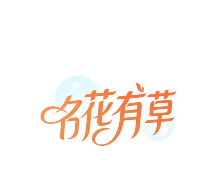 第6话 原来你是女生！？ 第1页
