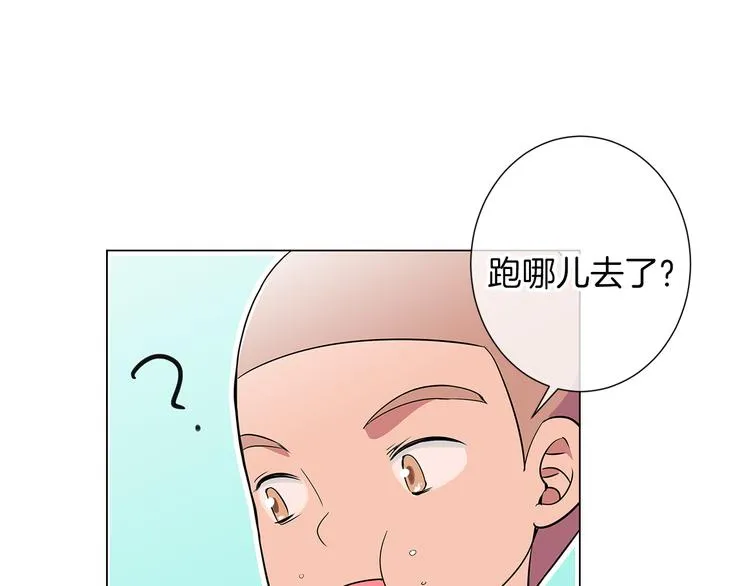第6话 原来你是女生！？ 第15页