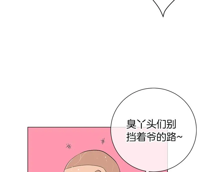 第6话 原来你是女生！？ 第23页